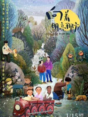 春港夜航 电影封面